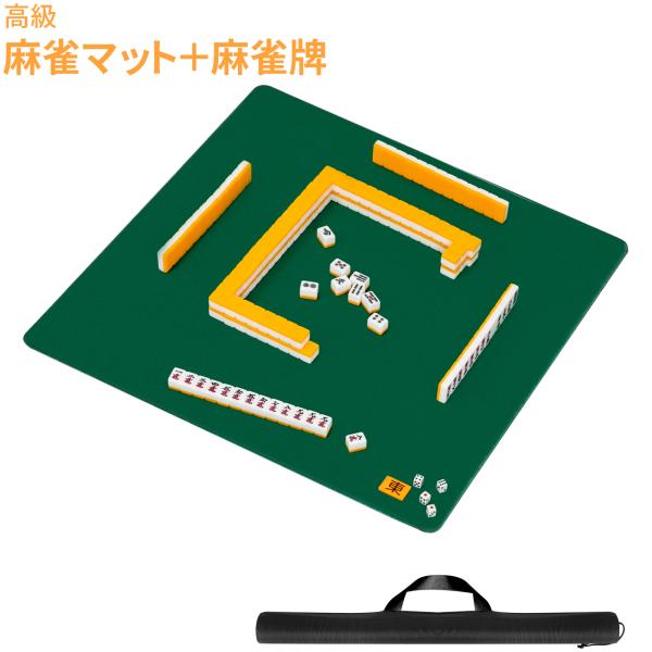 麻雀パイ・マット 楽天市場】【9月4日20時〜P5倍＆最大2000円OFFクーポン！】麻雀