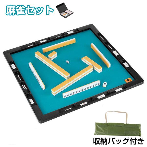 商品名：麻雀セット ミニ麻雀牌 麻雀マット【 商品詳細 】◆マットサイズ（約）：幅70×奥行70×厚さ0.3cm◆重さ：約1.1kg◆材質：マット：SBR、枠：ABS樹脂、牌：ユリア樹脂◆ミニ麻雀牌サイズ：26×19×15mm◆セット内容：...