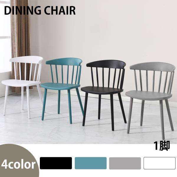 カラー：ホワイト グレー ブラック ブルー材質：ポリプロピレン（樹脂）サイズ(約)：幅53cm高さ77cm座面高さ：約46cm背もたれ高さ：31cm※サイズは、実寸サイズを測っているため多少誤差がでる場合があります。本体重量：約5kg※組立...