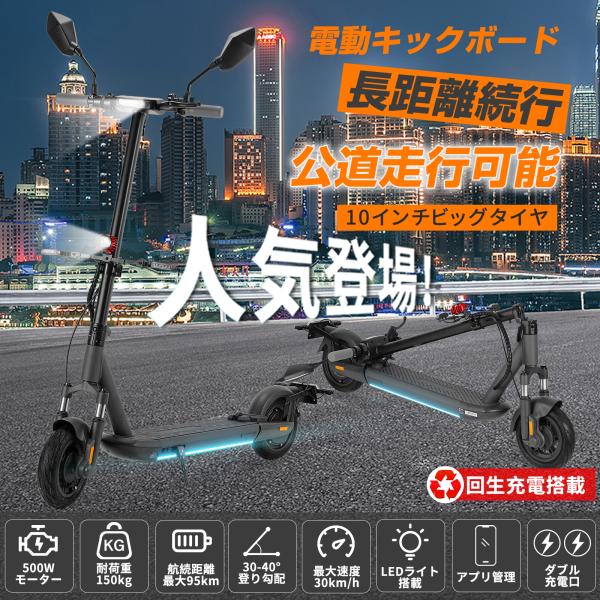 電動キックボード 公道仕様 公道 10インチ 電動バイク 折りたたみ 電動キックボード 公道仕様 公道 10インチ 電動バイク 折りたたみ