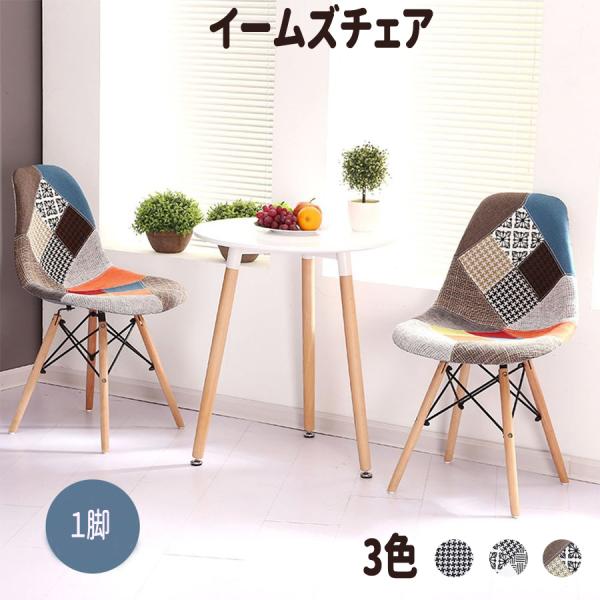 yosaチェア　1脚 ダイニングチェア 4脚セット ホワイト 白 回転式 おしゃれ