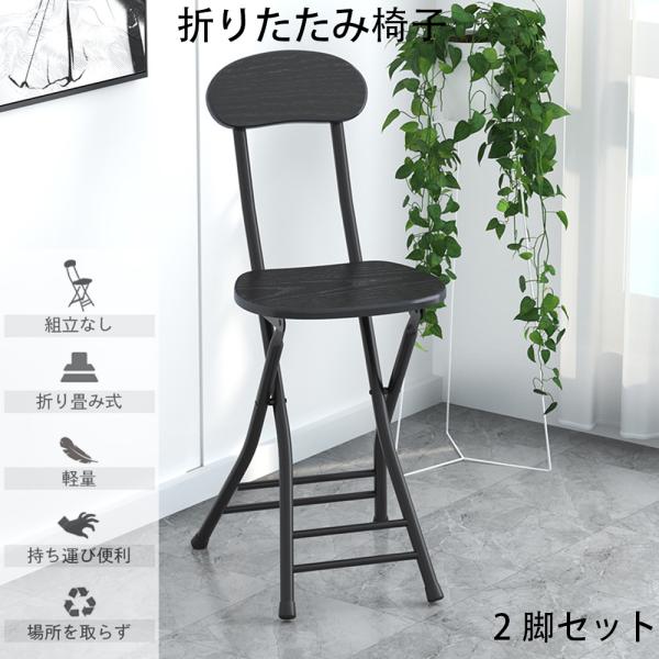 IKEAパイプ折り畳み椅子2脚セット エイ・アイ・エス 折りたたみ椅子 2脚セット 座面高47cm