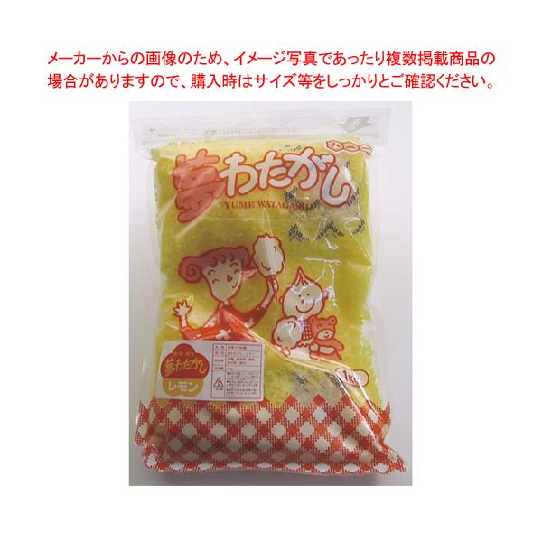 わた菓子用ザラメ 夢わたがし レモン (1kg×20袋入)