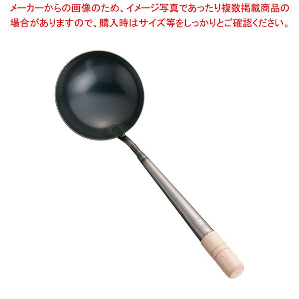 鉄 中華チャーハンお玉【中華 お玉 中華厨房 中華 業務用