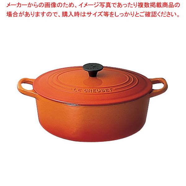 ル・クルーゼ ココット・オーバル 25cm 2502-25 [オレンジ] (鍋) 価格