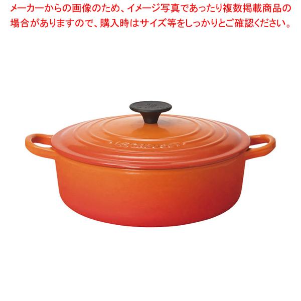 LE CREUSET ル・クルーゼ ココット ジャポネーズ 24cm オレンジ