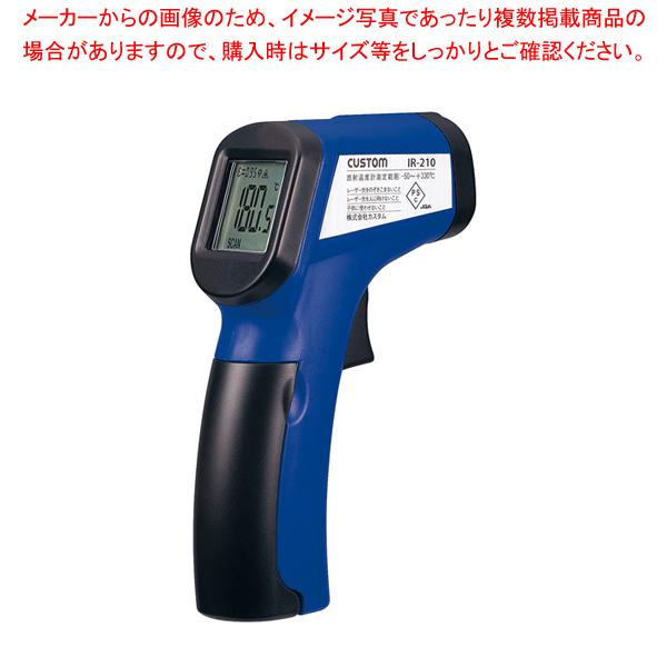ˉxv IR-210 yo^C  lC  Ɩp ̔ ʔ́z