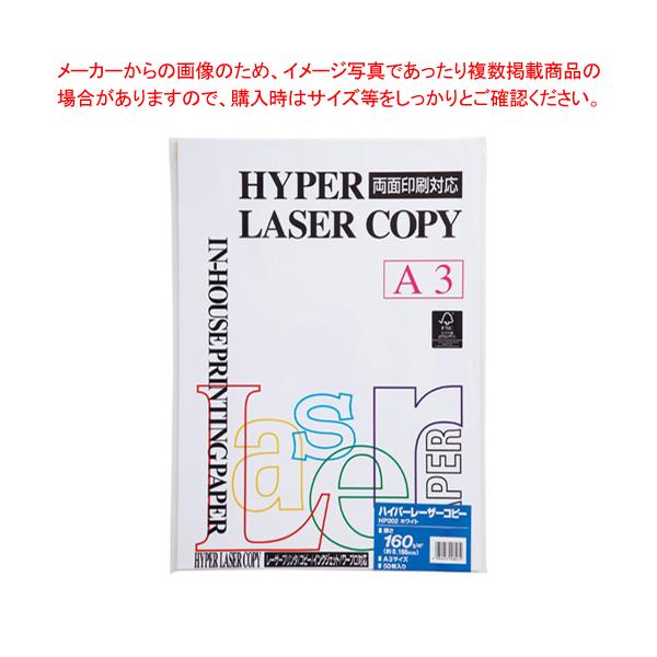 nCp[[U[Rs[ A3 160g 50 HP202 zCg 1