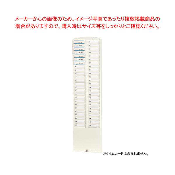 猫吉　アマノ　タイムカードラック50人用 アマノ（AMANO）公式オンラインショップ -タイムカードラック