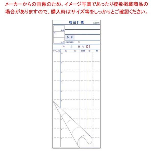 v`[ S-20AN No. 1`50 250g(10)