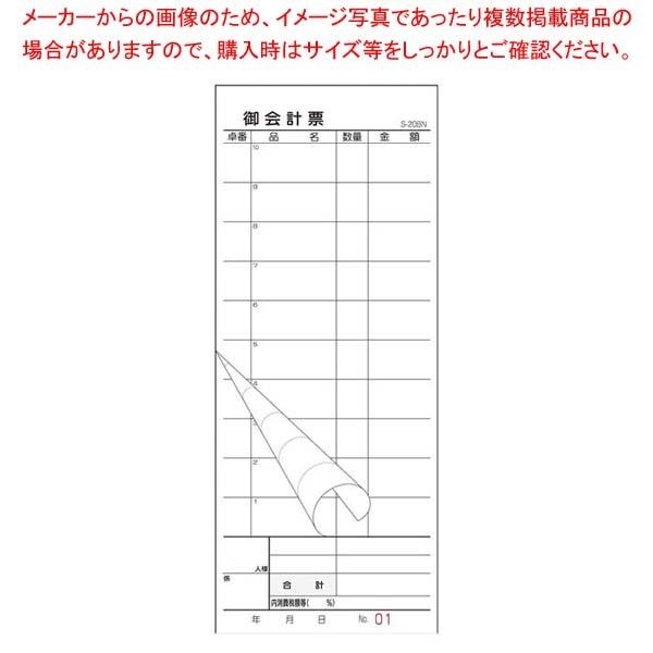 v`[ S-20BN No. 1`50 250g(10)