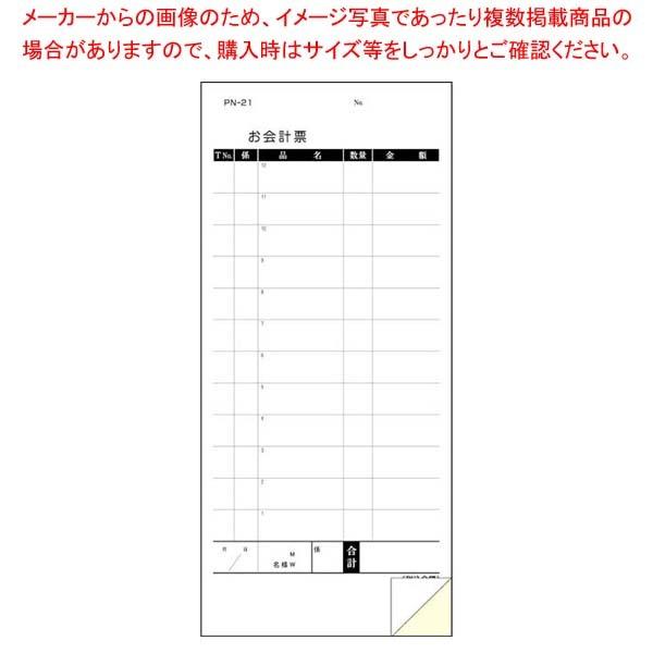 ʉv`[ PN-21 2P500g 