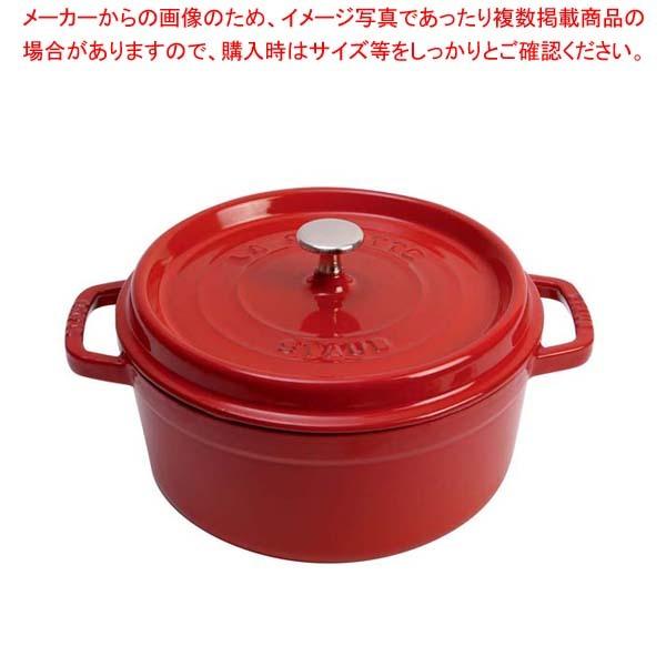 ストウブ ピコ ココット ラウンド 14cm [チェリー] (鍋) 価格比較 