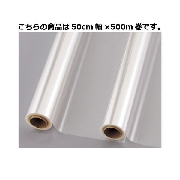 OPPロール ラッピングフィルム 50cm×50m6本 厚さ40ミクロン2462