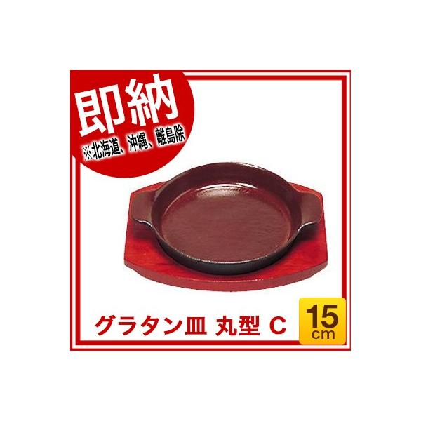 グラタン皿 丸型の人気商品・通販・価格比較 - 価格.com