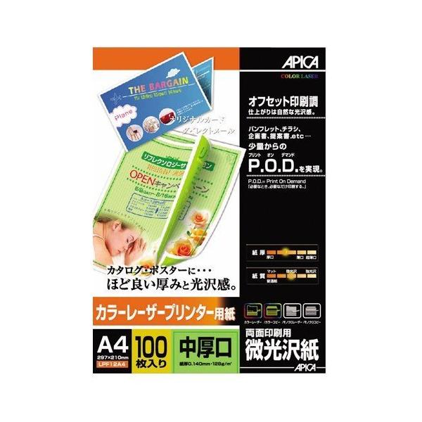 日本ノート(アピカ) カラーレーザープリンター用紙・両面印刷用・微光沢 LPF12A4 100枚