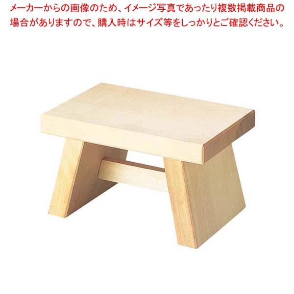 白木 風呂椅子 260×170×H155 11-347-15