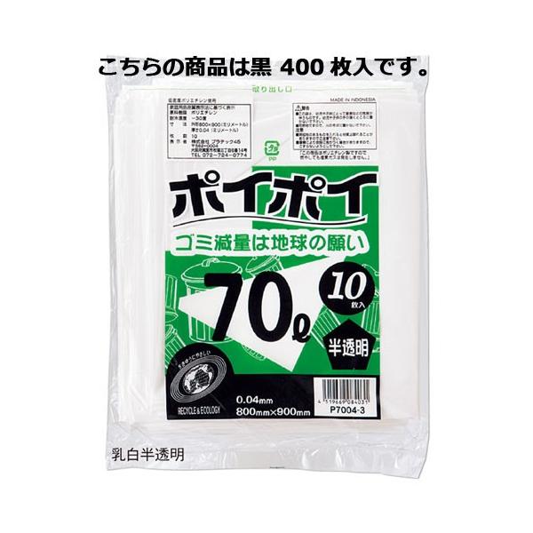 ごみ袋 ゴミ袋 黒 70lの人気商品・通販・価格比較 - 価格.com