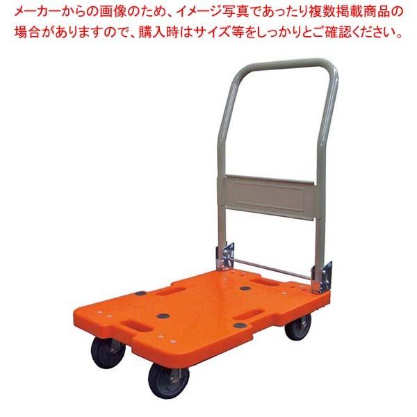 樹脂軽量運搬車 LSK-211R(ハンドル折りたたみ式)オレンジ :002-0402738-001:厨房卸問屋名調 - 通販 - Yahoo!ショッピング 樹脂軽量運搬車 LSK-211R(ハンドル折りたたみ式)オレンジ :002-0402738-001:厨房卸問屋名調 - 通販 - Yahoo!ショッピング
