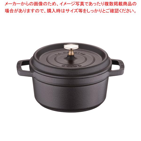ストウブ ピコ ココット ラウンド 20cm 40509-487 [ブラック ストウブ ピコ ココット ラウンド 20cm 40509-487 [ブラック