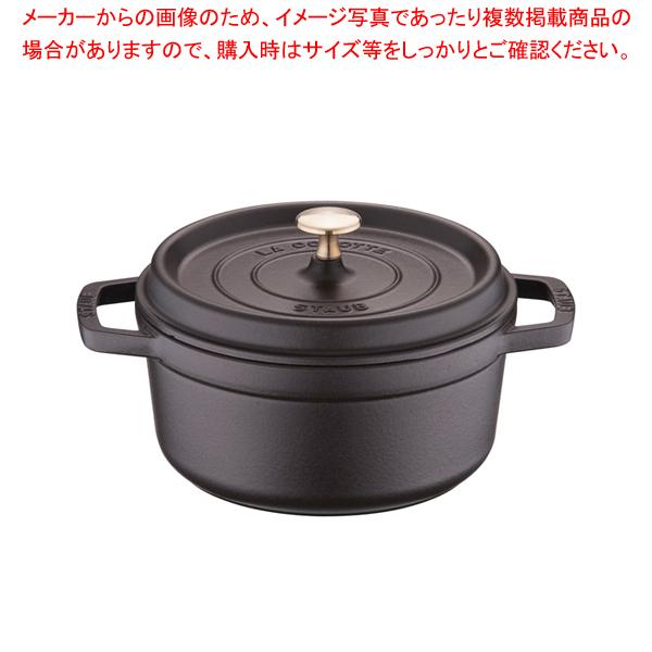 ストウブ ピコ ココット ラウンド 22cm 40509-305 [ブラック ストウブ ピコ ココット ラウンド 22cm 40509-305 [ブラック