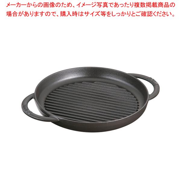 ストウブ XOラウンドグリル 26cm 40509-377 [ブラック ストウブ XOラウンドグリル 26cm 40509-377 [ブラック