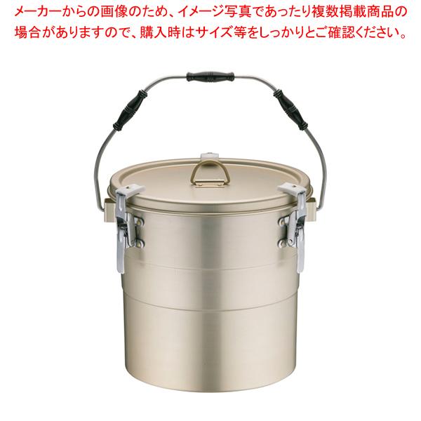 アルマイト 丸型二重食缶(クリップ付)237-B 一重食缶 8L 蓋止付