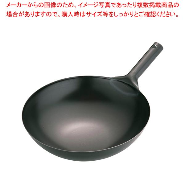 鉄製中華鍋 36cm 穴付きハンドル 鉄製中華鍋 36cm 穴付きハンドル