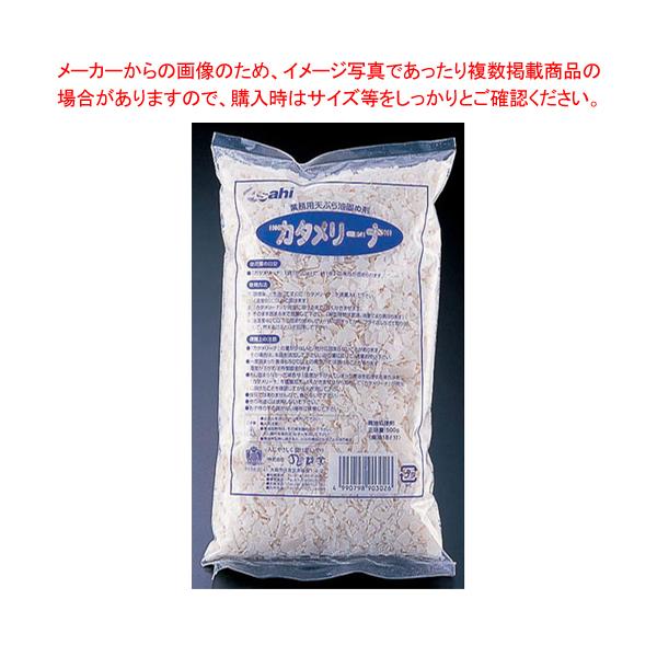業務用天ぷら油固め剤 カタメリーナ (500g×20袋入)【油処理 油処理