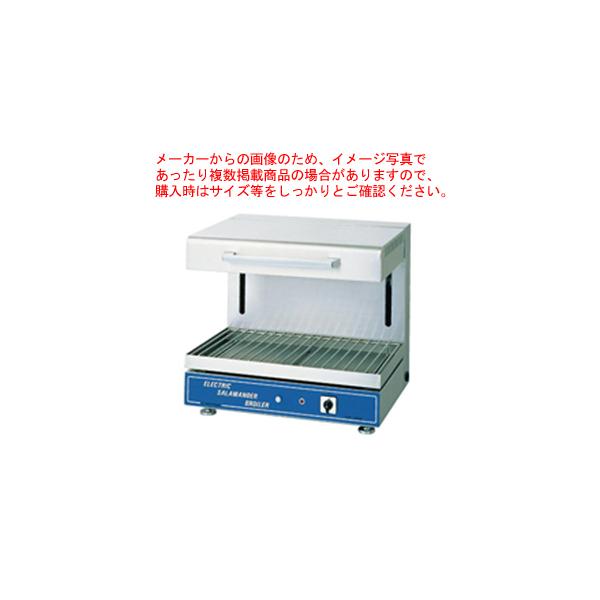 好きに 電気サラマンダー ESB−600N （卓上型） 3相200V 調理器具