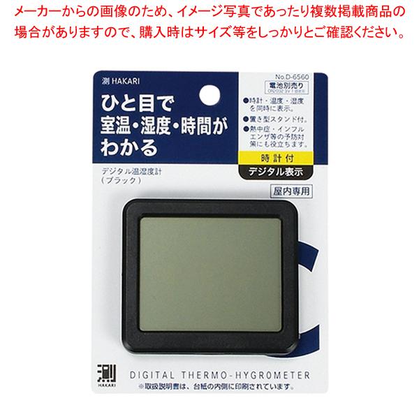 HAKARI fW^xv(ubN)