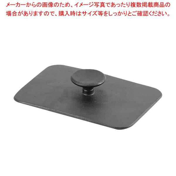 スプラウト 鉄鋳物製角型ミートプレス18×12.5cm :204-0410142-001:厨房卸問屋名調 通販 