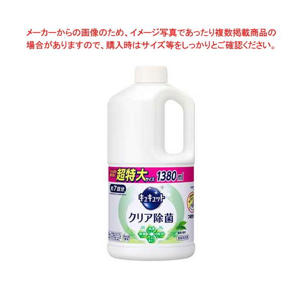 食器用洗剤 キュキュット つめかえ用 1250ml キッチン洗剤 台所洗剤 食器洗剤 洗剤 大容量 詰め替え 詰替 まとめ買い 花王 花王株式会社 (D) 新生活 日用品