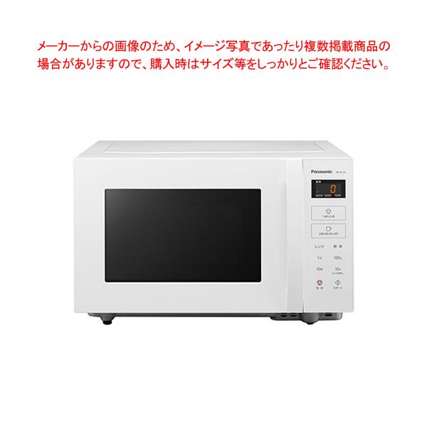 パナソニック 電子レンジ NE-FL1A-W ホワイト : 厨房卸問屋名調