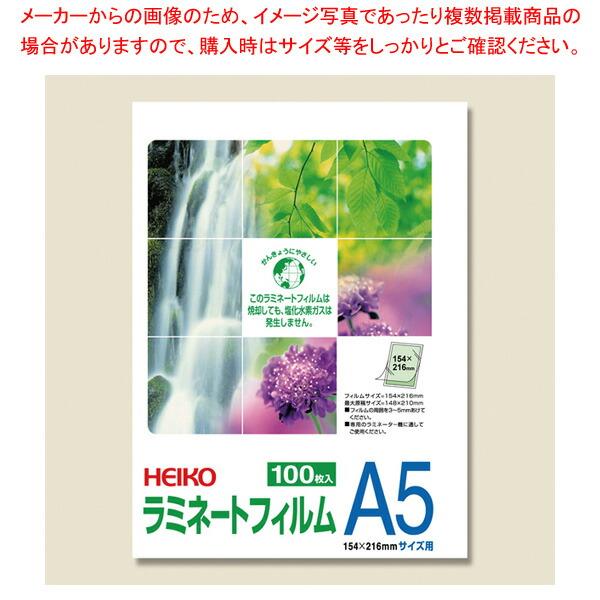 【まとめ買い10個セット品】HEIKO ヘイコー ラミネートフィルム 154×216 A5 100枚