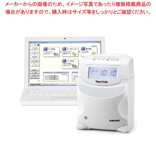 アマノタイムパック3-100 Time P@CKⅢ 100 TP@C-70TC タイムカードタイプの勤怠管理、スタンダードタイプ TimeP@CK Ⅲ 100