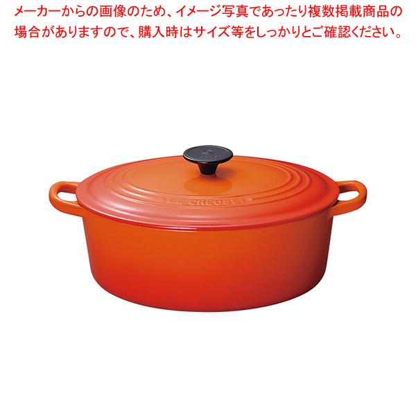 A4等級以上 Le Creuset ル・クルーゼ ココット・オーバル 29cm