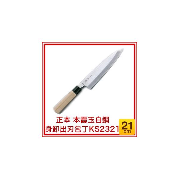 on on { {ʔ| gon KS2321 21cm
