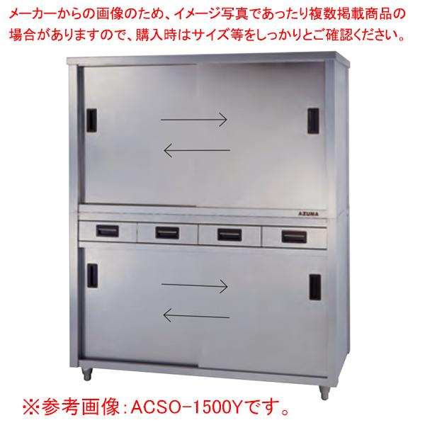 쏊 AY} ƖpH˒IEЖʈotЖʈ ACSO-750H 750×600×1800 [J[/ϕsyz