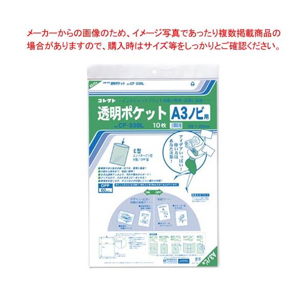 |Pbg A3mrp 10 CF-330L 1