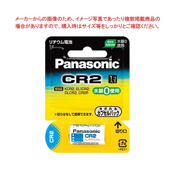 Jp`Edr CR-2W 1