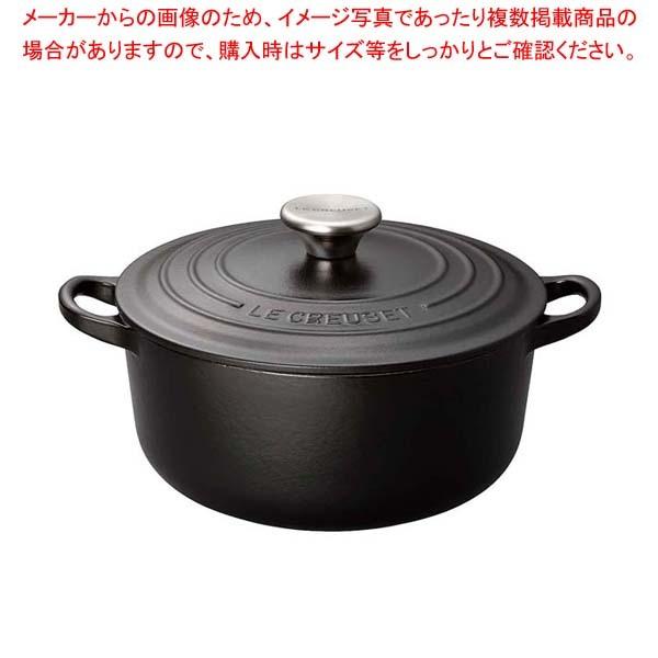 ル・クルーゼ ココット・ロンド 22cm 2101-22 [マットブラック