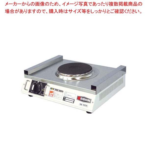 エイシン 電気コンロ Ne 100k 1連 Eb 厨房卸問屋名調 通販 Yahoo ショッピング