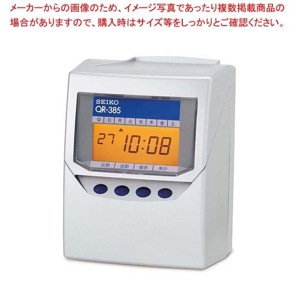 セイコー タイムレコーダー QR-395 :eb-3187420:厨房卸問屋名調 - 通販 - Yahoo!ショッピング セイコー タイムレコーダー QR-395 :eb-3187420:厨房卸問屋名調 - 通販 - Yahoo!ショッピング