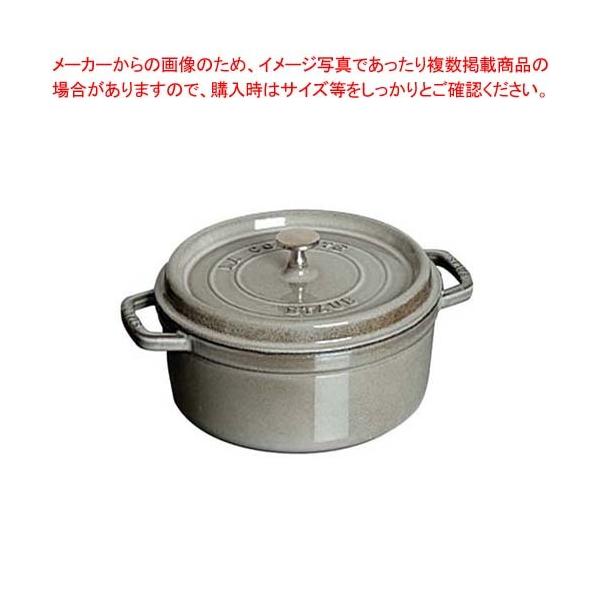 ストウブ ピコ ココット ラウンド 28cm グレー(グラファイト