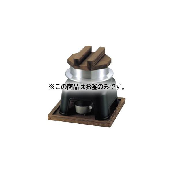 かまどセット」の人気商品一覧 | 安い商品を通販サイトから探す