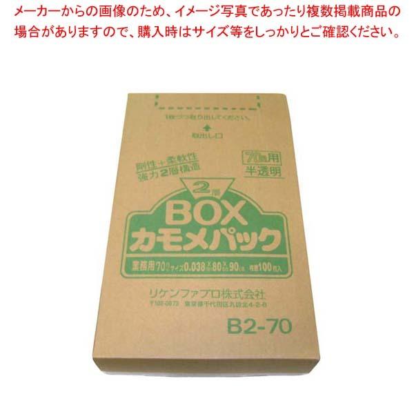S~ JpbN 2wBOX(100)B2-70 70L