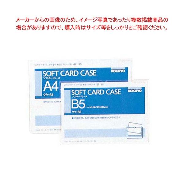高知インター店】 (まとめ) クラウン ソフトカードケース 軟質塩ビ製 B5 20枚入〔×5セット〕 通販 クラウン ソフトカードケースA4判軟質 CR-SCA4N-TX20 1箱