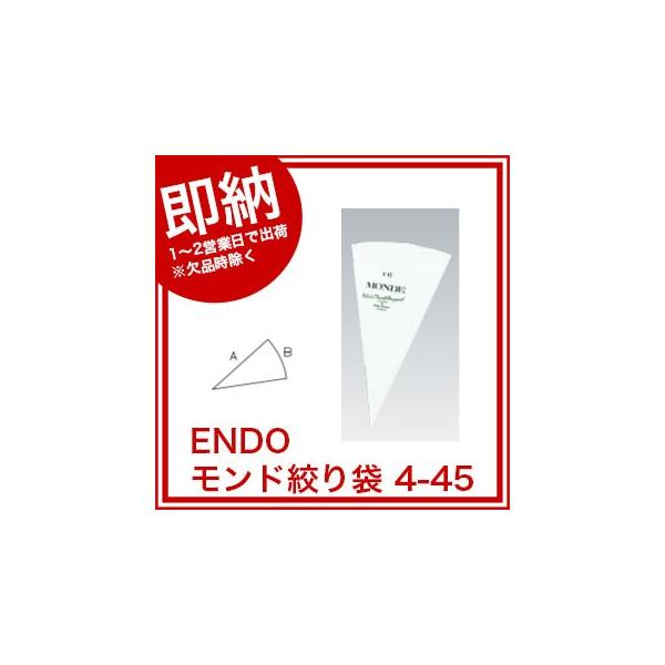 yhi ENDO 4-45 ENDO ~[ ٓ  HXz yo^C z