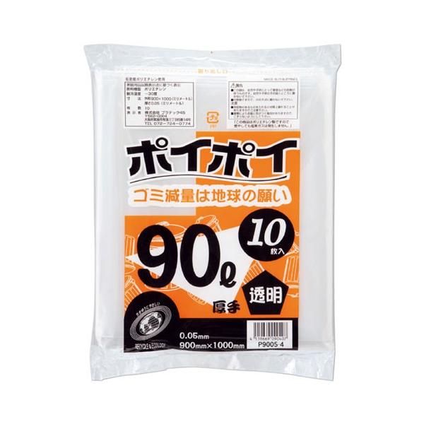 透明 0.05 ごみ袋 90lの人気商品・通販・価格比較 - 価格.com